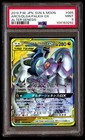 Arceus & Dialga & Palkia Tag Team GX