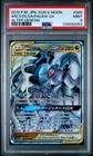Arceus & Dialga & Palkia Tag Team GX