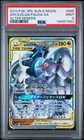 Arceus & Dialga & Palkia Tag Team GX