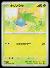 Oddish