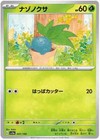 Oddish