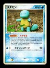 Ditto