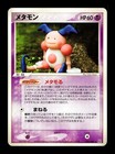 Ditto