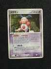 Ditto