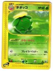 Skiploom
