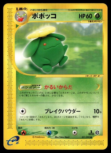Skiploom