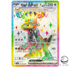 Cyclizar ex