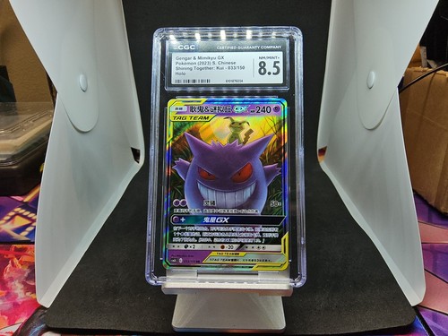 Gengar & Mimikyu GX