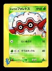 Koga's Forretress