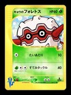 Koga's Forretress