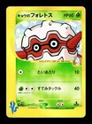 Koga's Forretress
