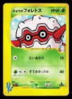 Koga's Forretress