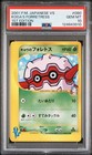 Koga's Forretress