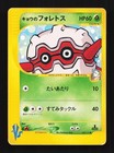 Koga's Forretress