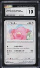 Chansey