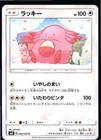 Chansey