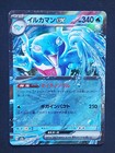 Palafin Ex