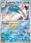Palafin Ex