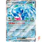 Palafin Ex