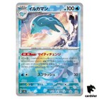 Palafin Ex
