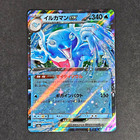Palafin Ex