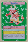 Magmar