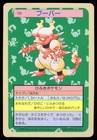 Magmar