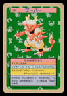 Magmar