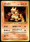 Magmar