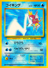 University Magikarp