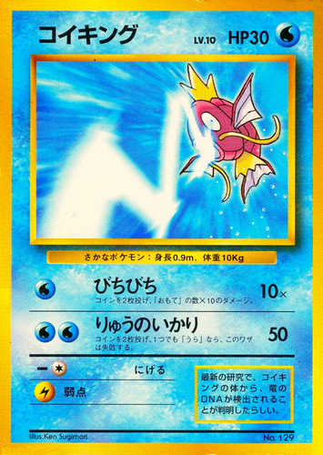 University Magikarp