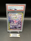Espeon Ex