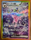 Espeon Ex