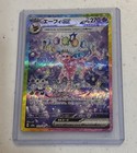 Espeon Ex