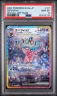 Espeon Ex
