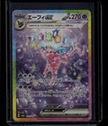 Espeon Ex