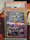 Espeon Ex