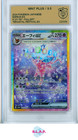 Espeon Ex