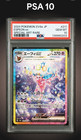 Espeon Ex