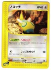 Dunsparce