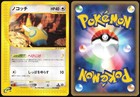 Dunsparce