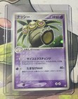 Exeggutor