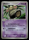 Exeggutor
