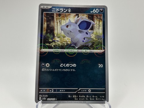Nidoran