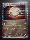 Shelgon