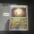Shelgon