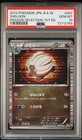 Shelgon