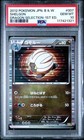 Shelgon
