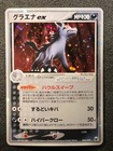 Horsea