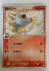 Horsea